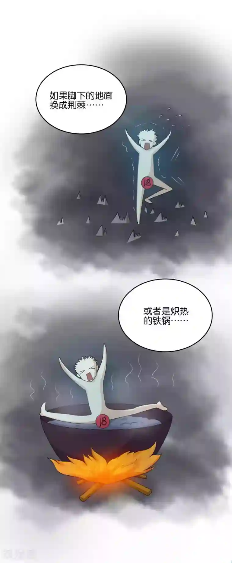 每天都能看见我妹妹在抽风第15话