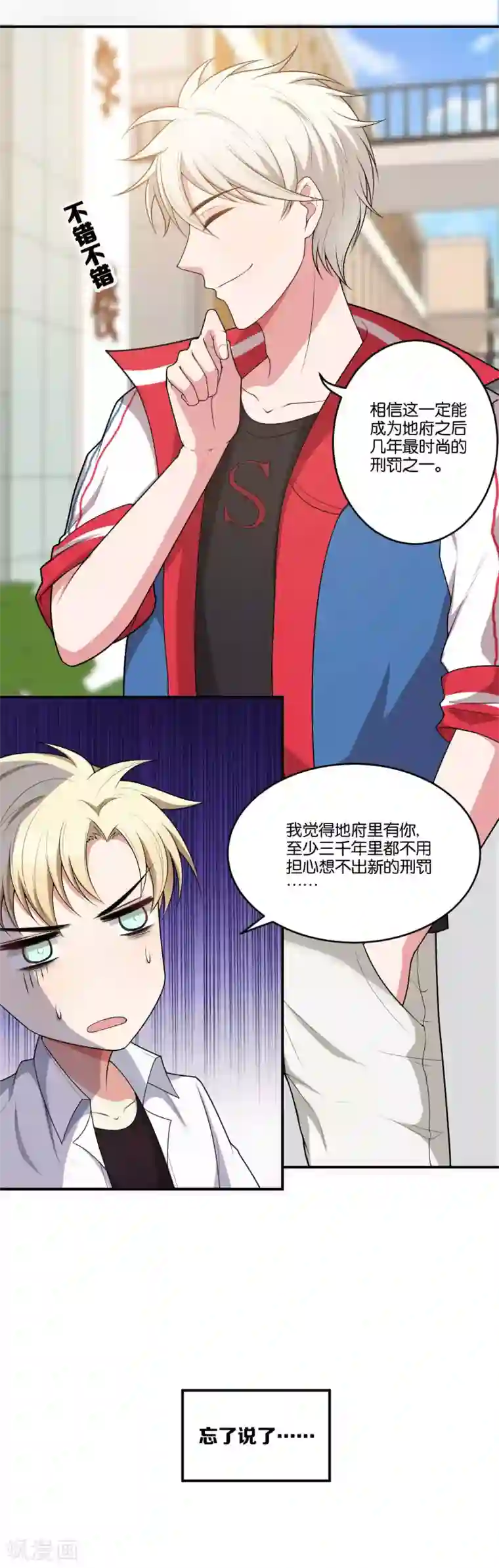 晨勃压枪特别疼第15话