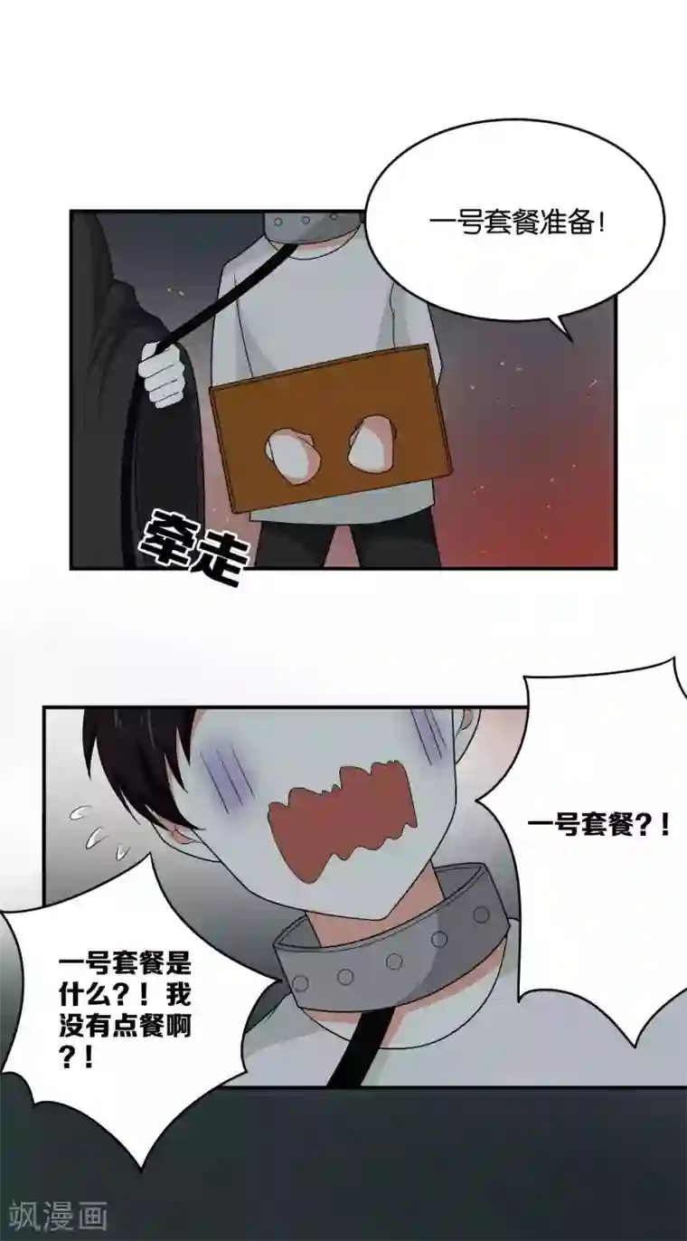 每天都能看见我妹妹在抽风第15话