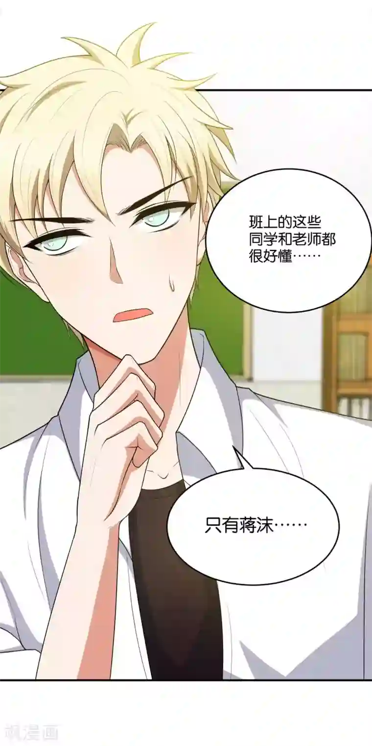 每天都能看见我妹妹在抽风第16话