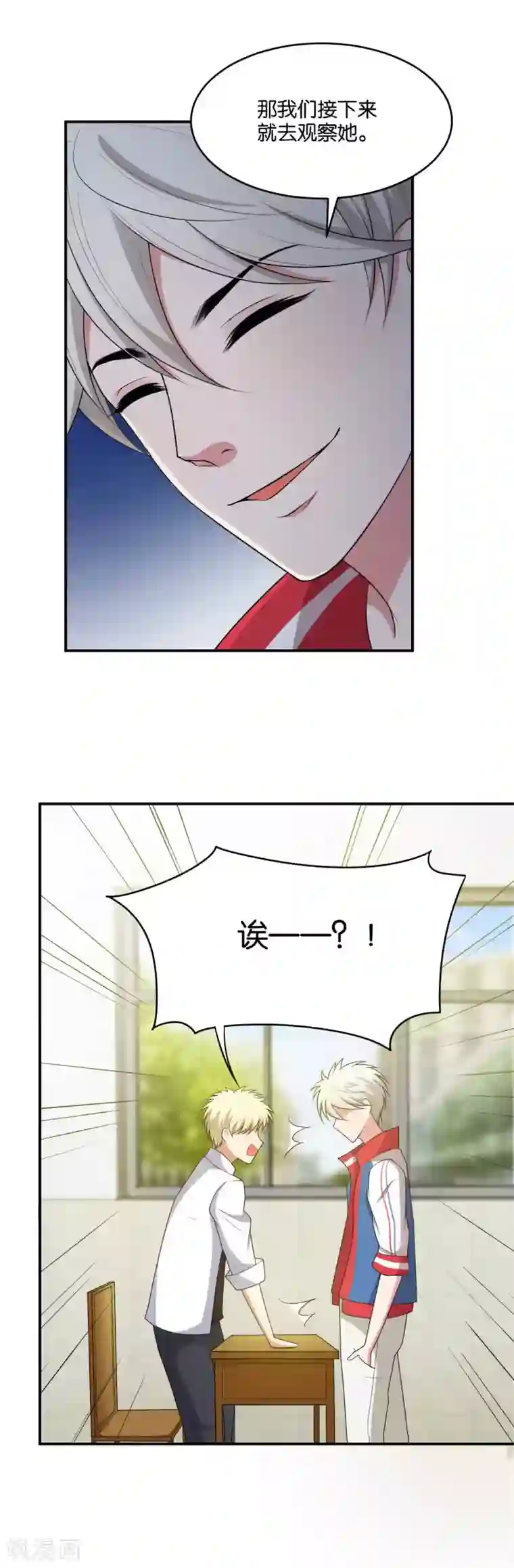 每天都能看见我妹妹在抽风第16话