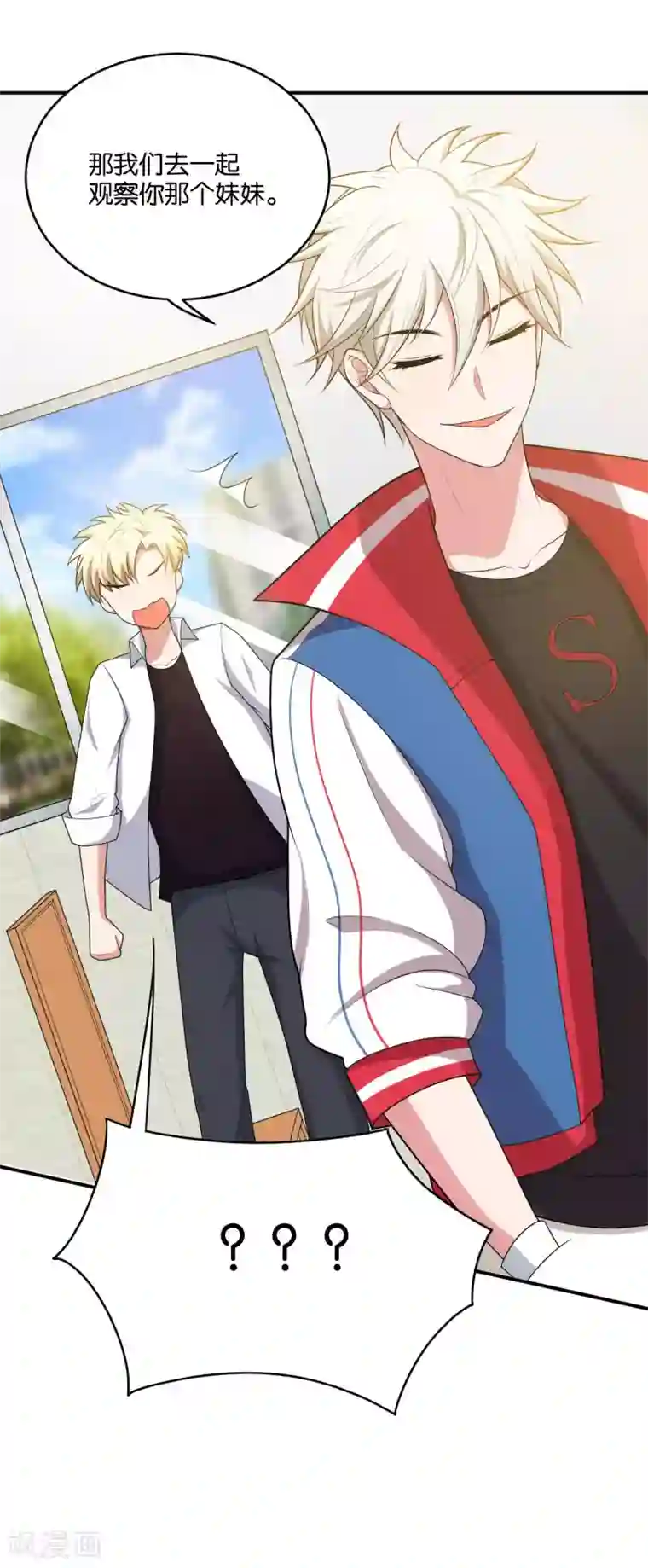 每天都能看见我妹妹在抽风第16话