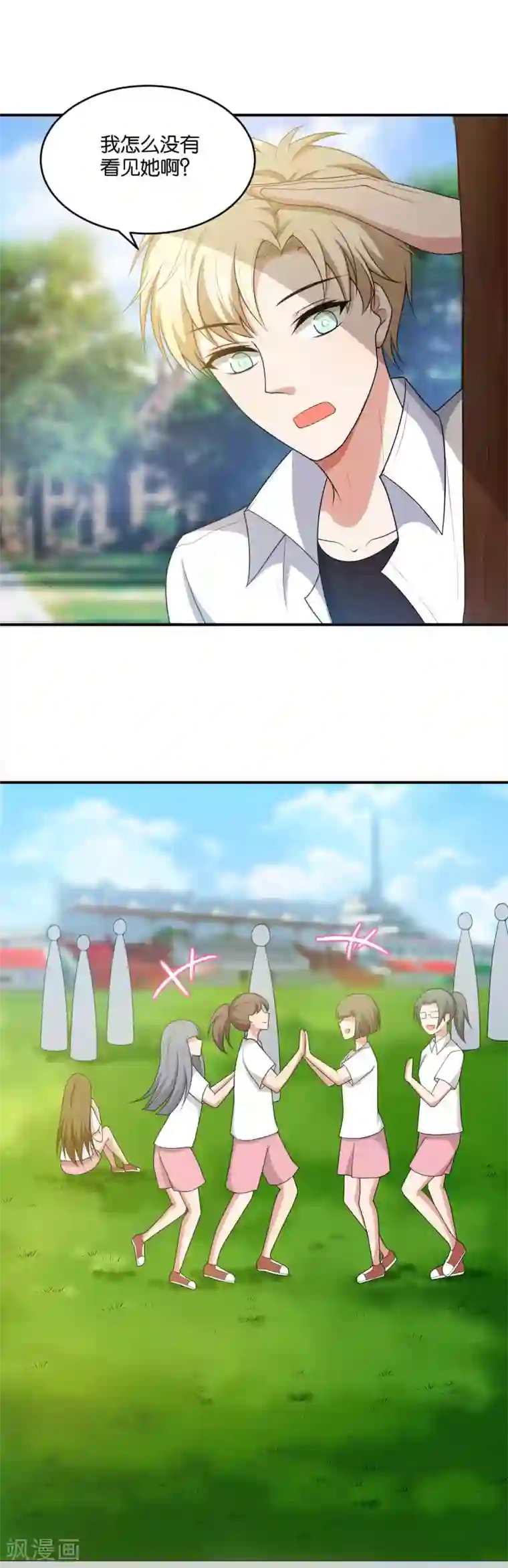 每天都能看见我妹妹在抽风第16话