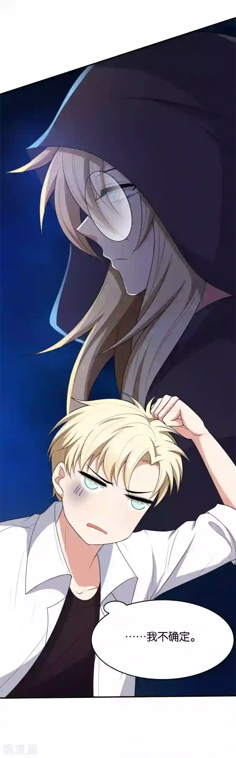 每天都能看见我妹妹在抽风第16话