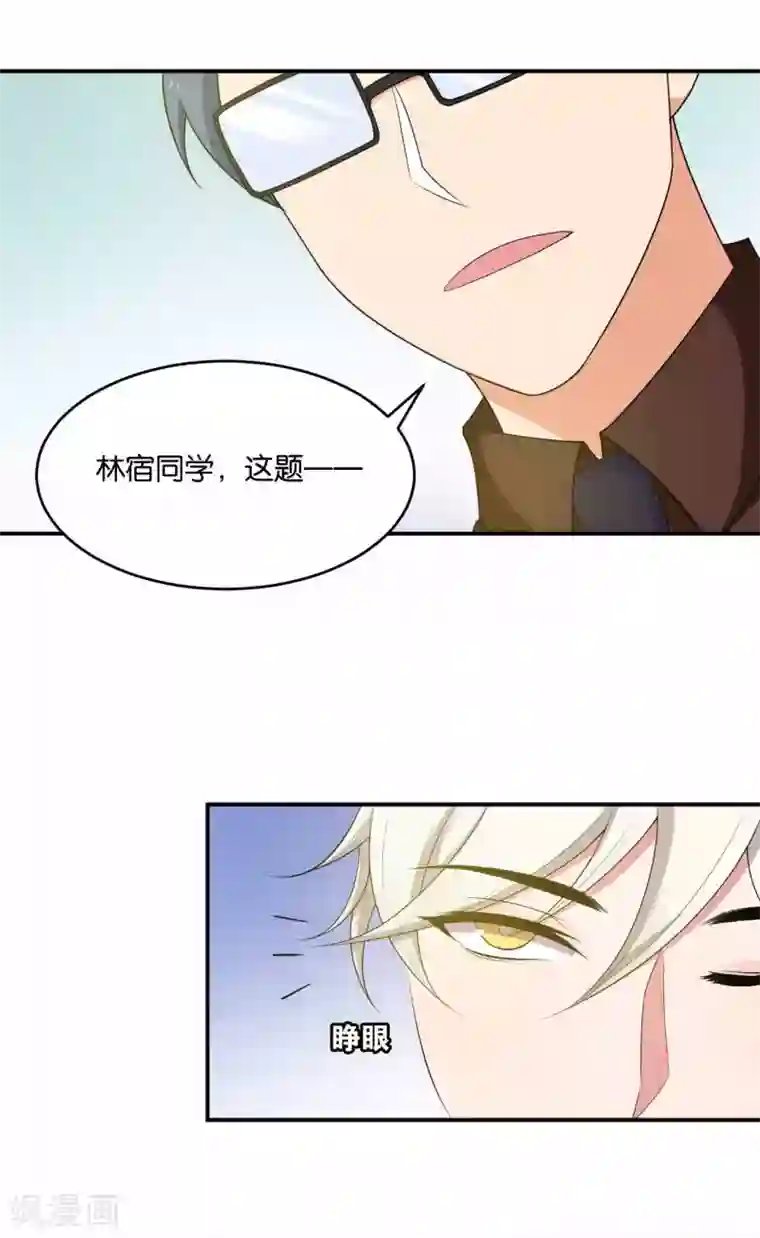 每天都能看见我妹妹在抽风第16话