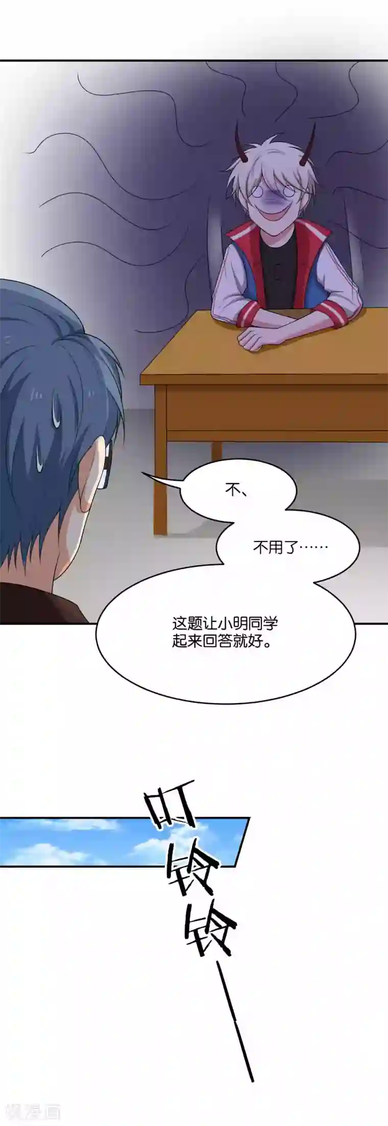 每天都能看见我妹妹在抽风第16话