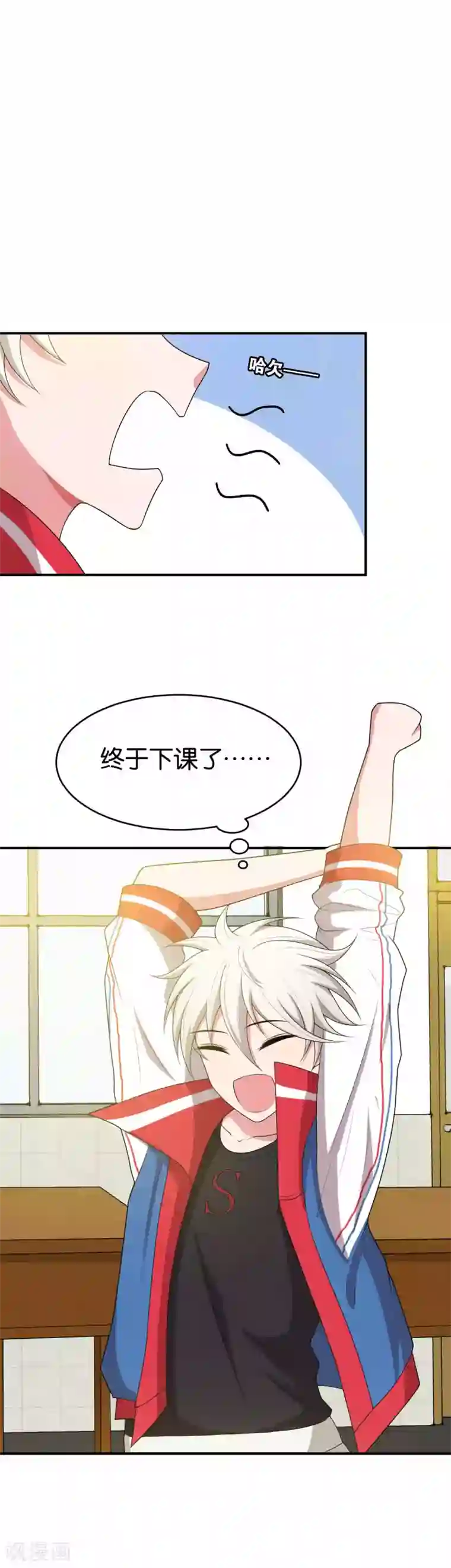 每天都能看见我妹妹在抽风第16话