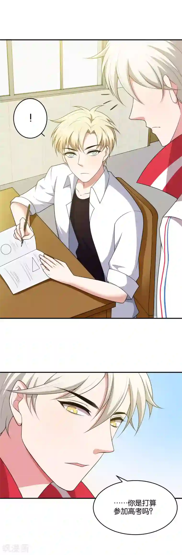 每天都能看见我妹妹在抽风第16话