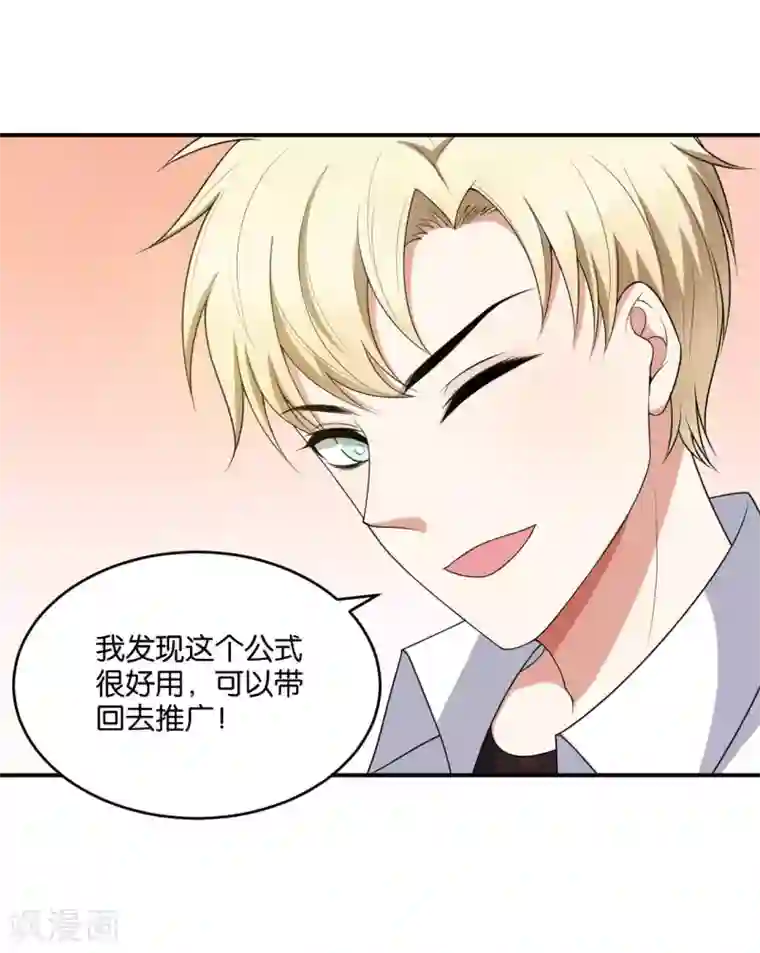 每天都能看见我妹妹在抽风第16话