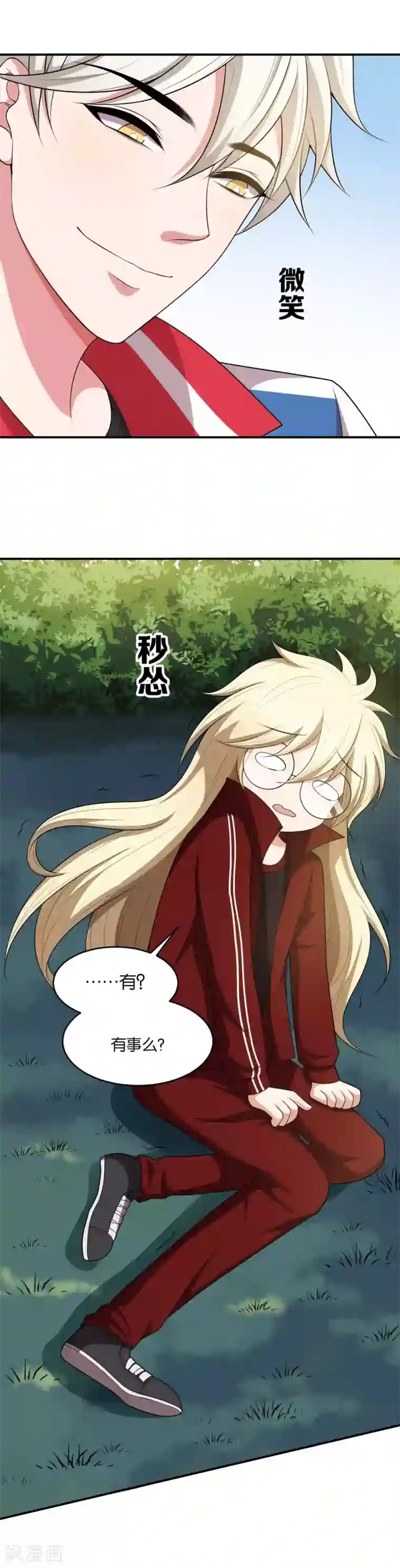 bl喂奶记by第17话