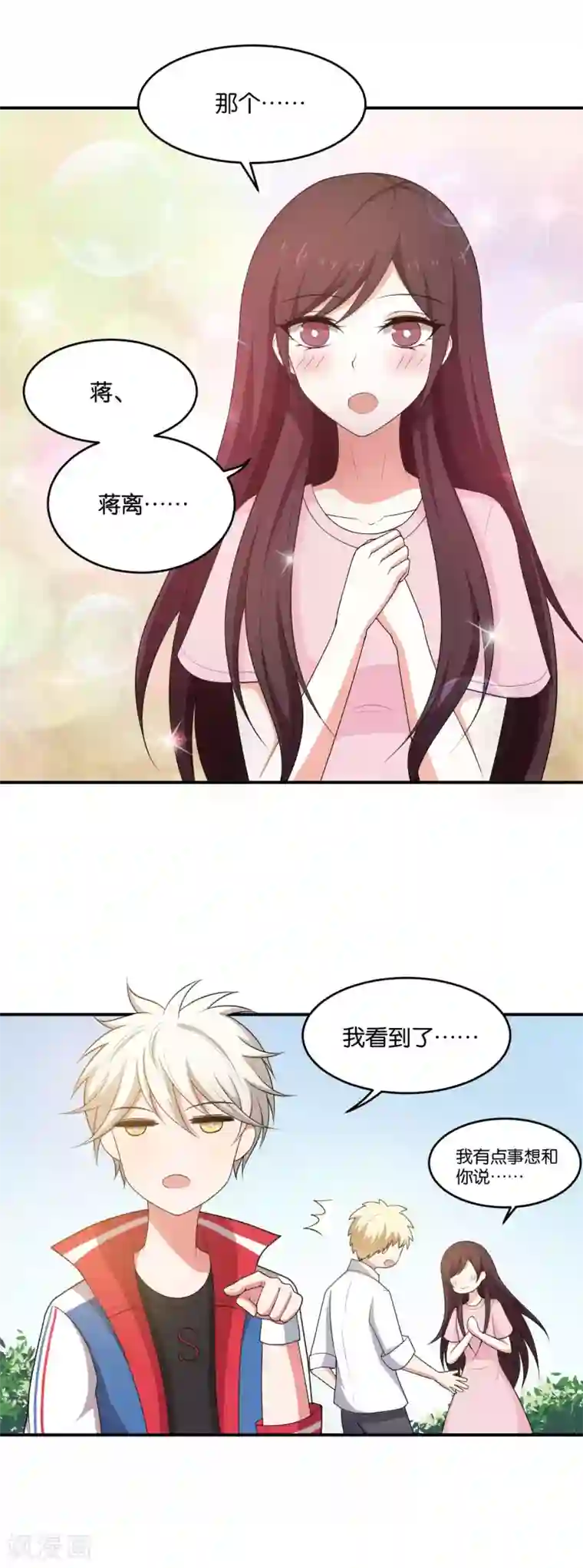 bl喂奶记by第17话