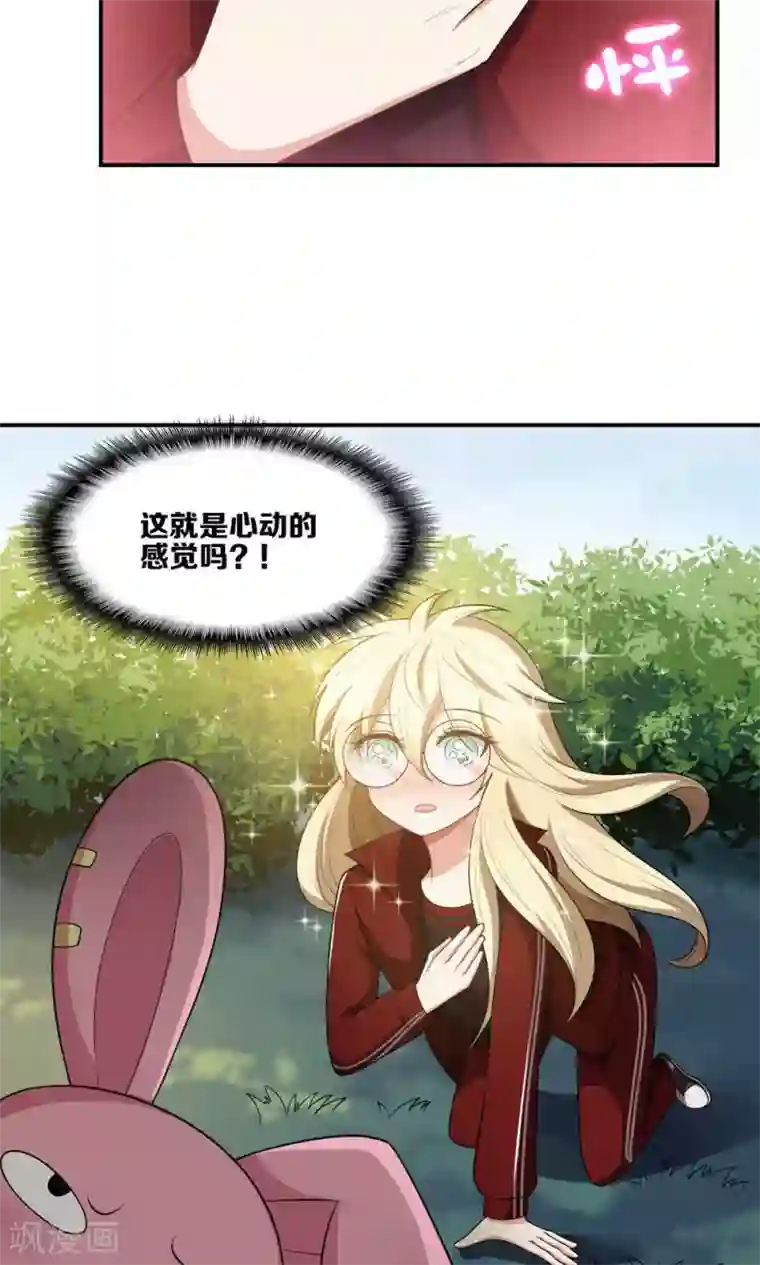 每天都能看见我妹妹在抽风第18话