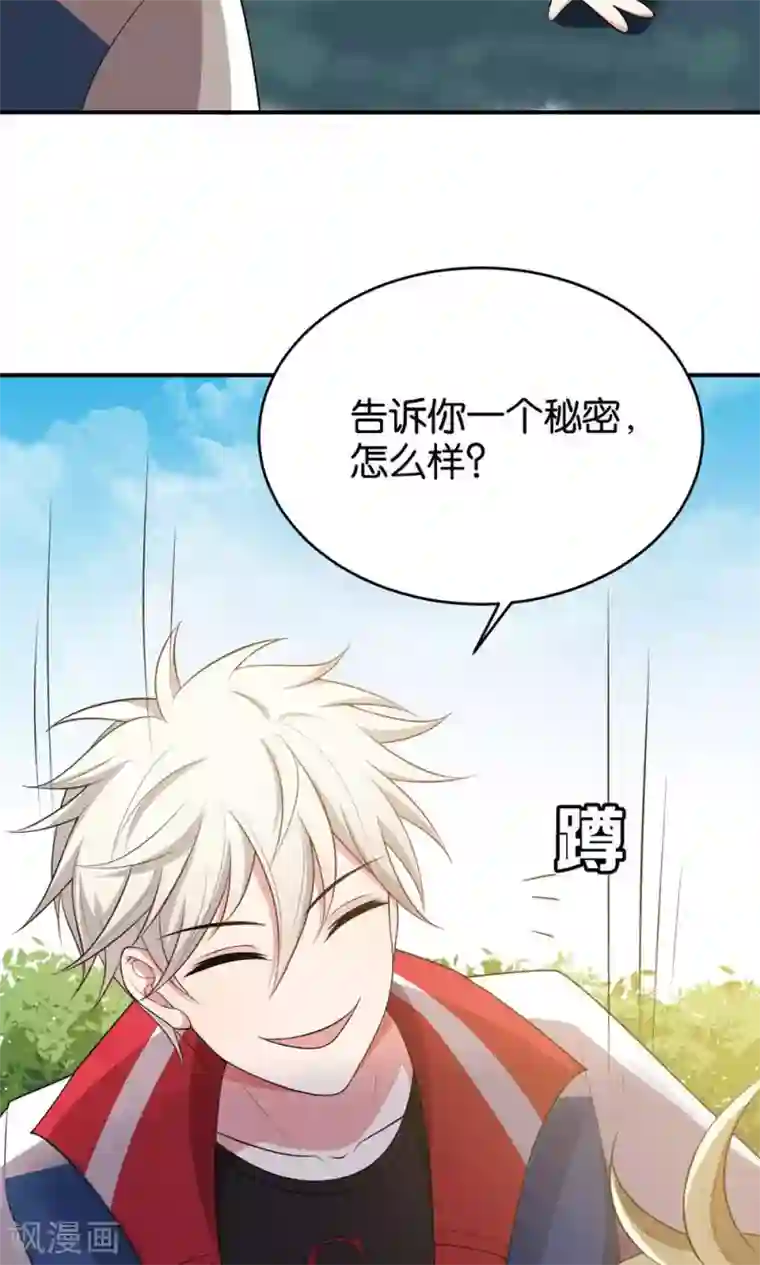 每天都能看见我妹妹在抽风第18话