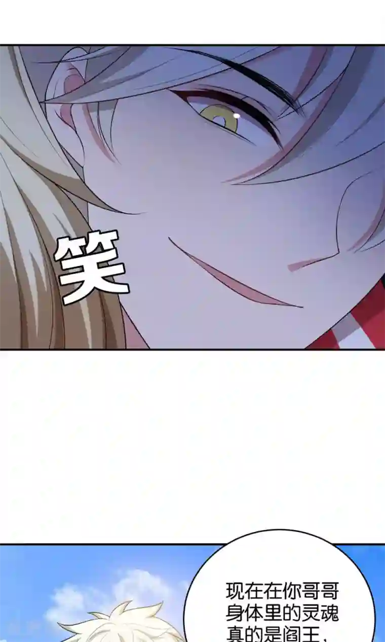 每天都能看见我妹妹在抽风第18话