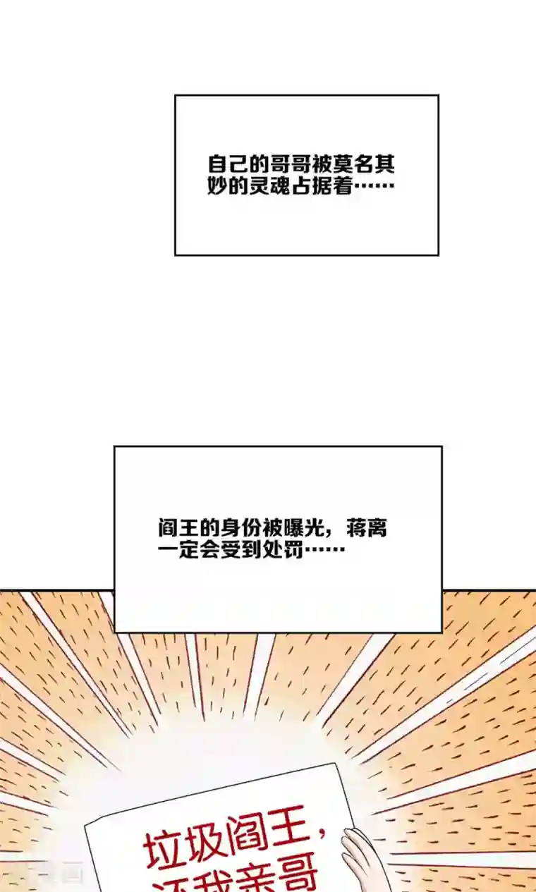 每天都能看见我妹妹在抽风第18话