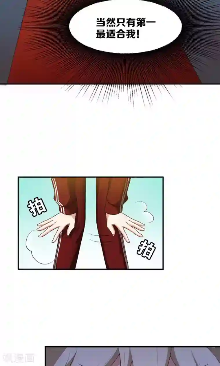 每天都能看见我妹妹在抽风第18话