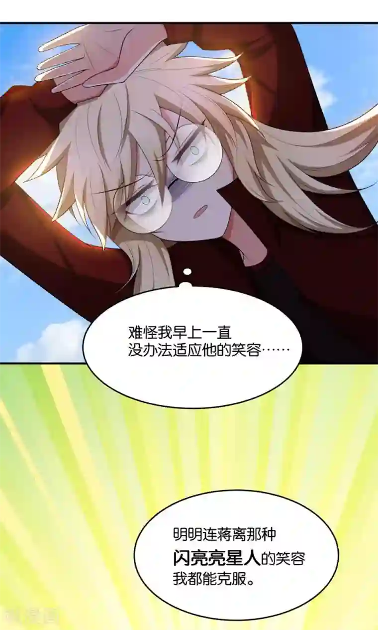 每天都能看见我妹妹在抽风第18话