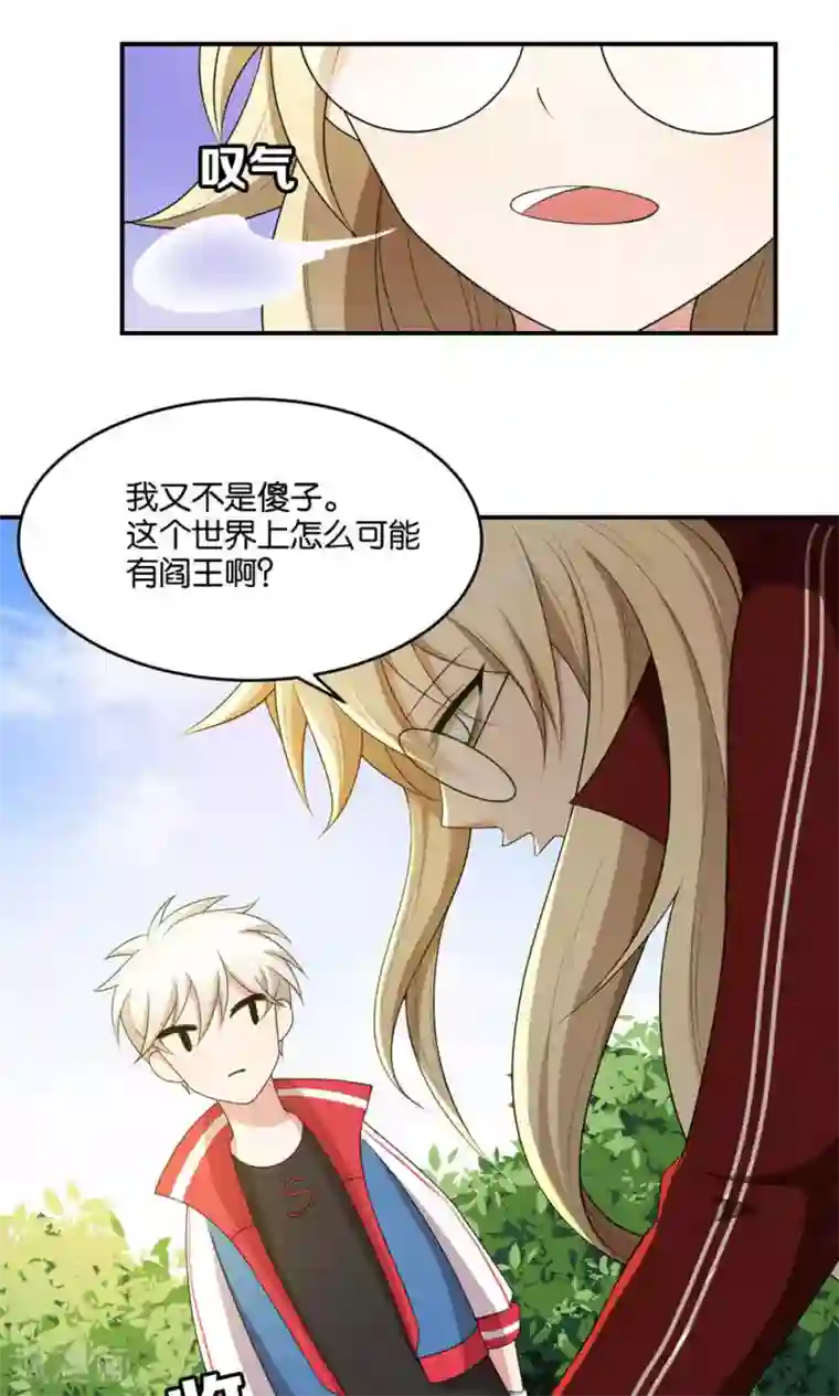 每天都能看见我妹妹在抽风第19话