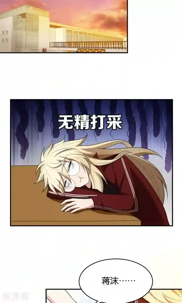 每天都能看见我妹妹在抽风第19话