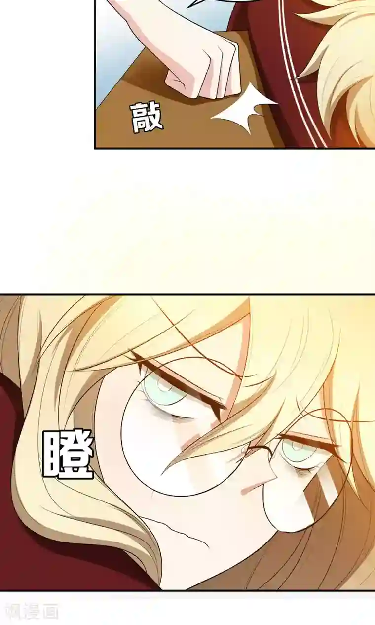 每天都能看见我妹妹在抽风第19话