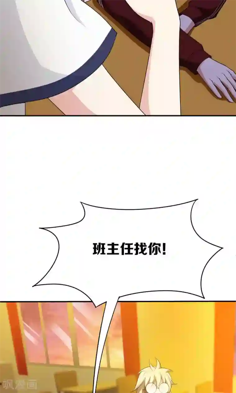 每天都能看见我妹妹在抽风第19话