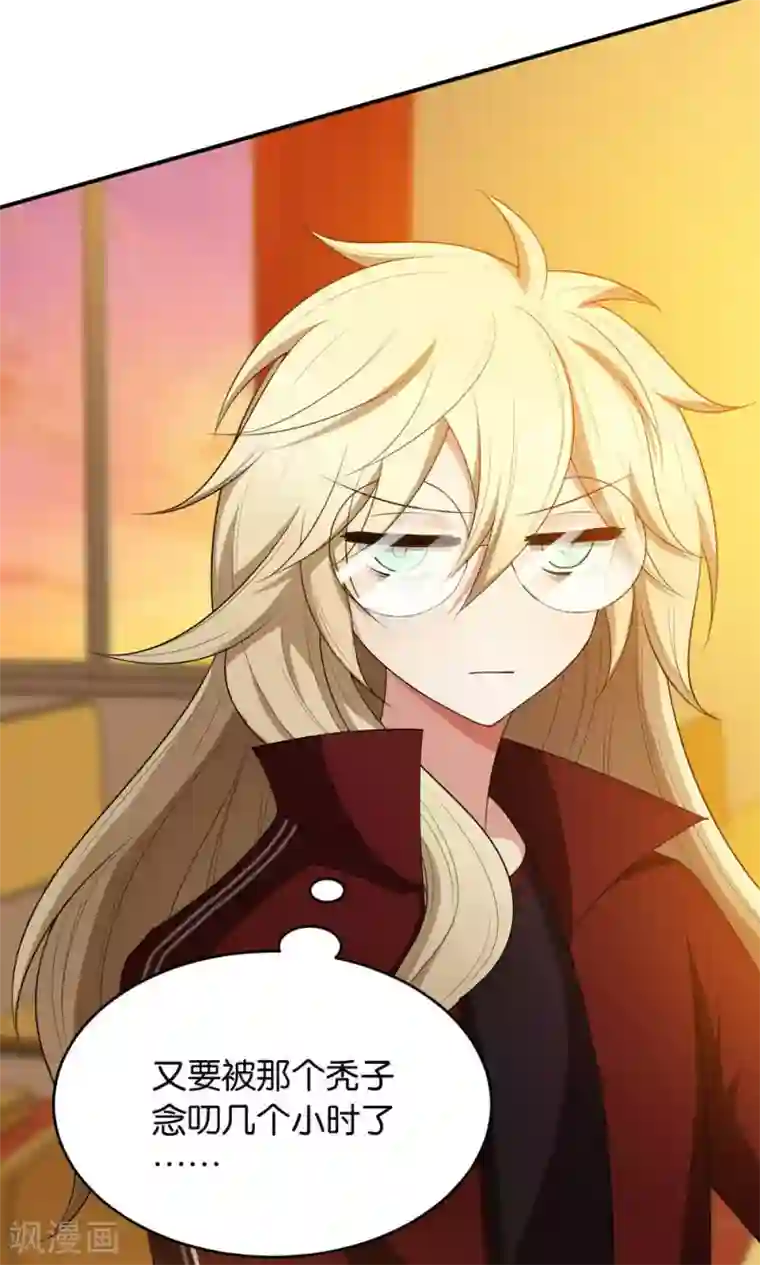 每天都能看见我妹妹在抽风第19话