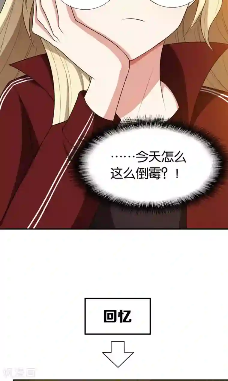 每天都能看见我妹妹在抽风第19话