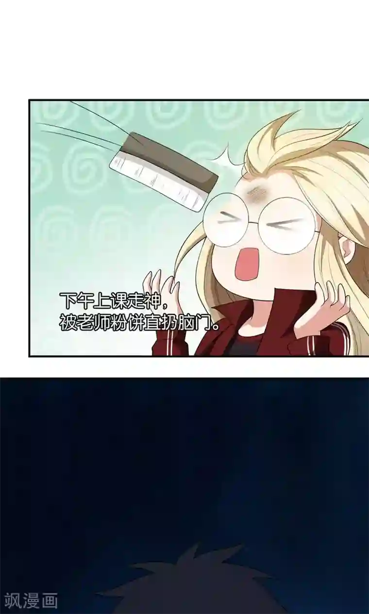 每天都能看见我妹妹在抽风第19话