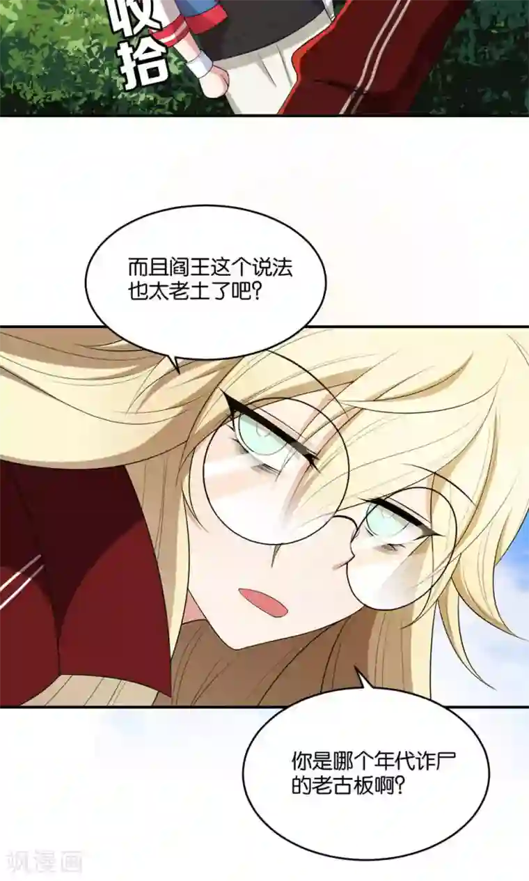 每天都能看见我妹妹在抽风第19话