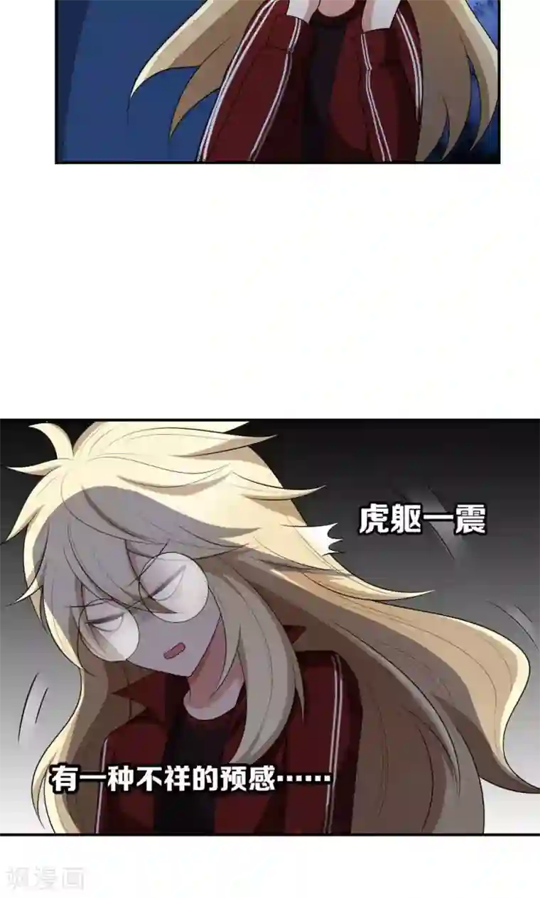 每天都能看见我妹妹在抽风第19话