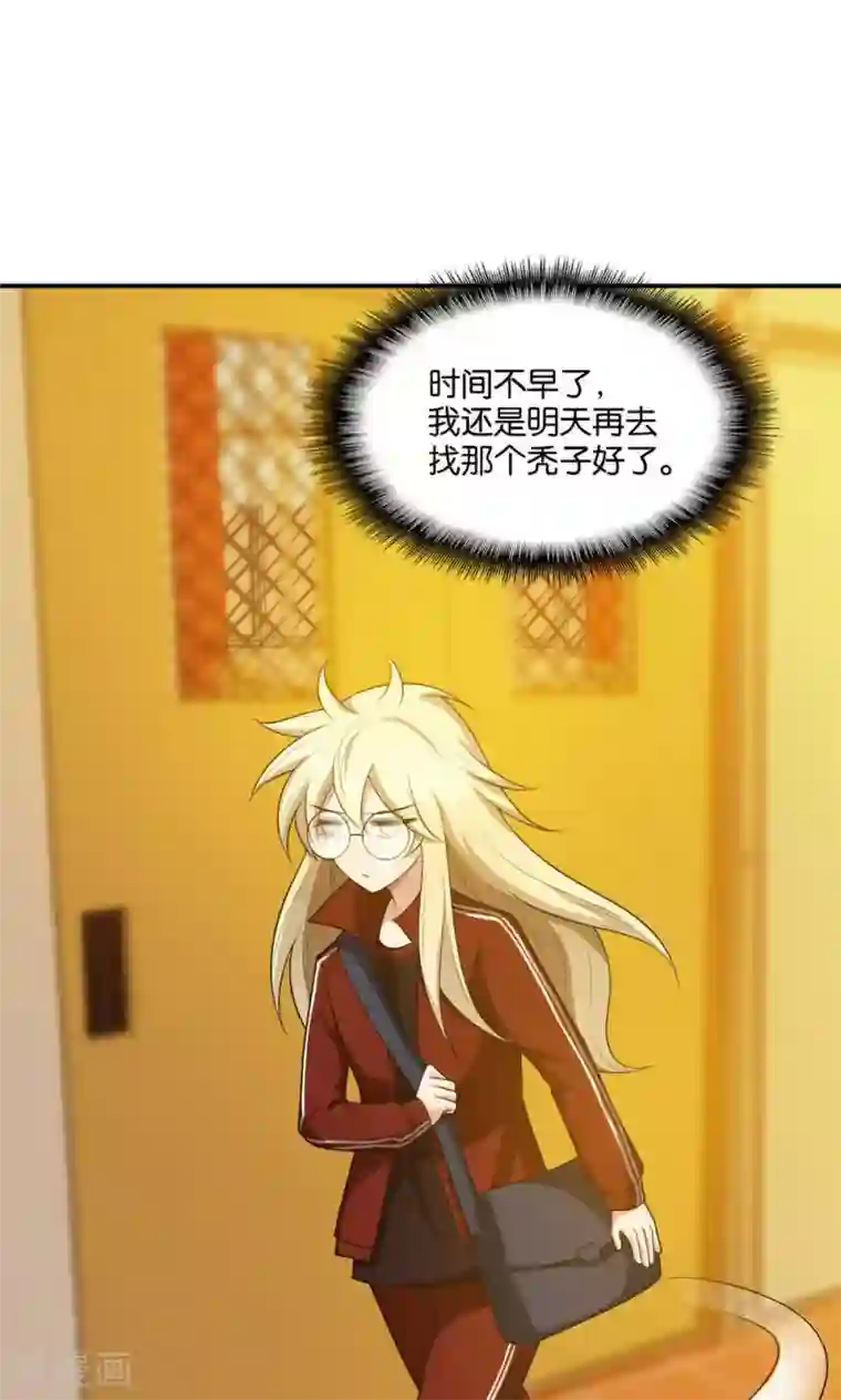 每天都能看见我妹妹在抽风第19话