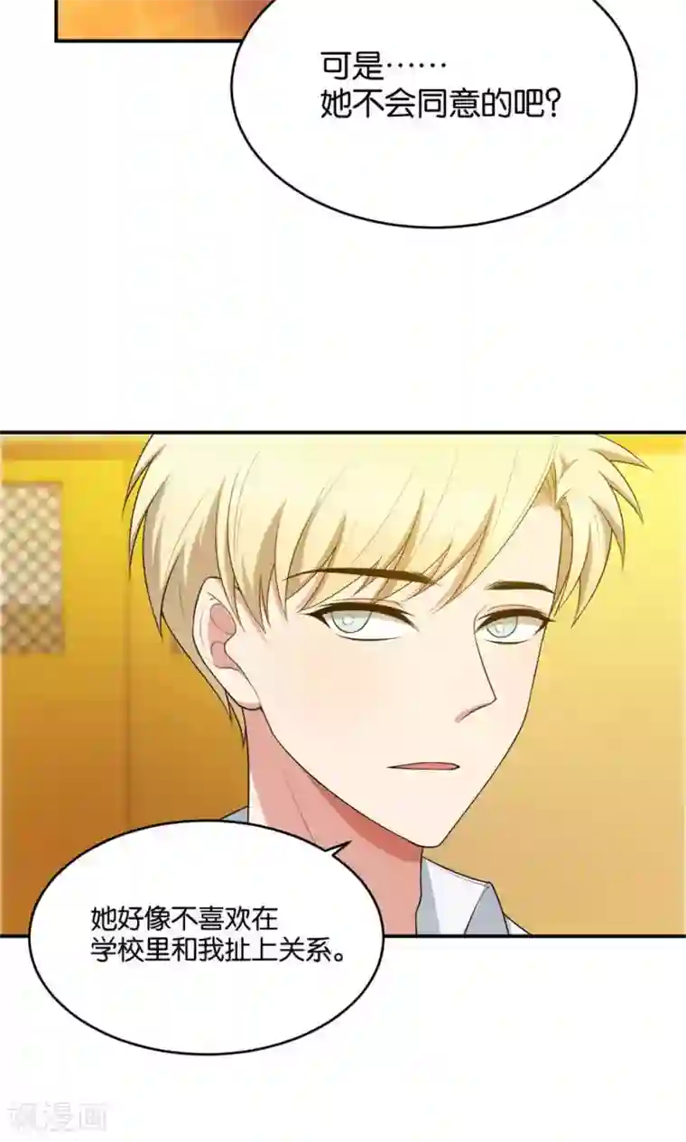 每天都能看见我妹妹在抽风第19话