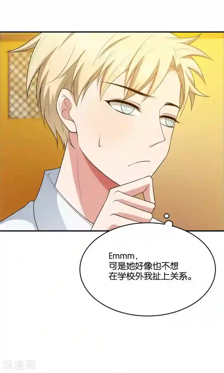 每天都能看见我妹妹在抽风第19话