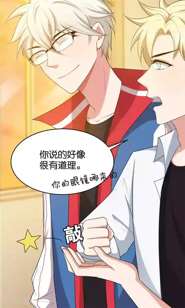 每天都能看见我妹妹在抽风第19话