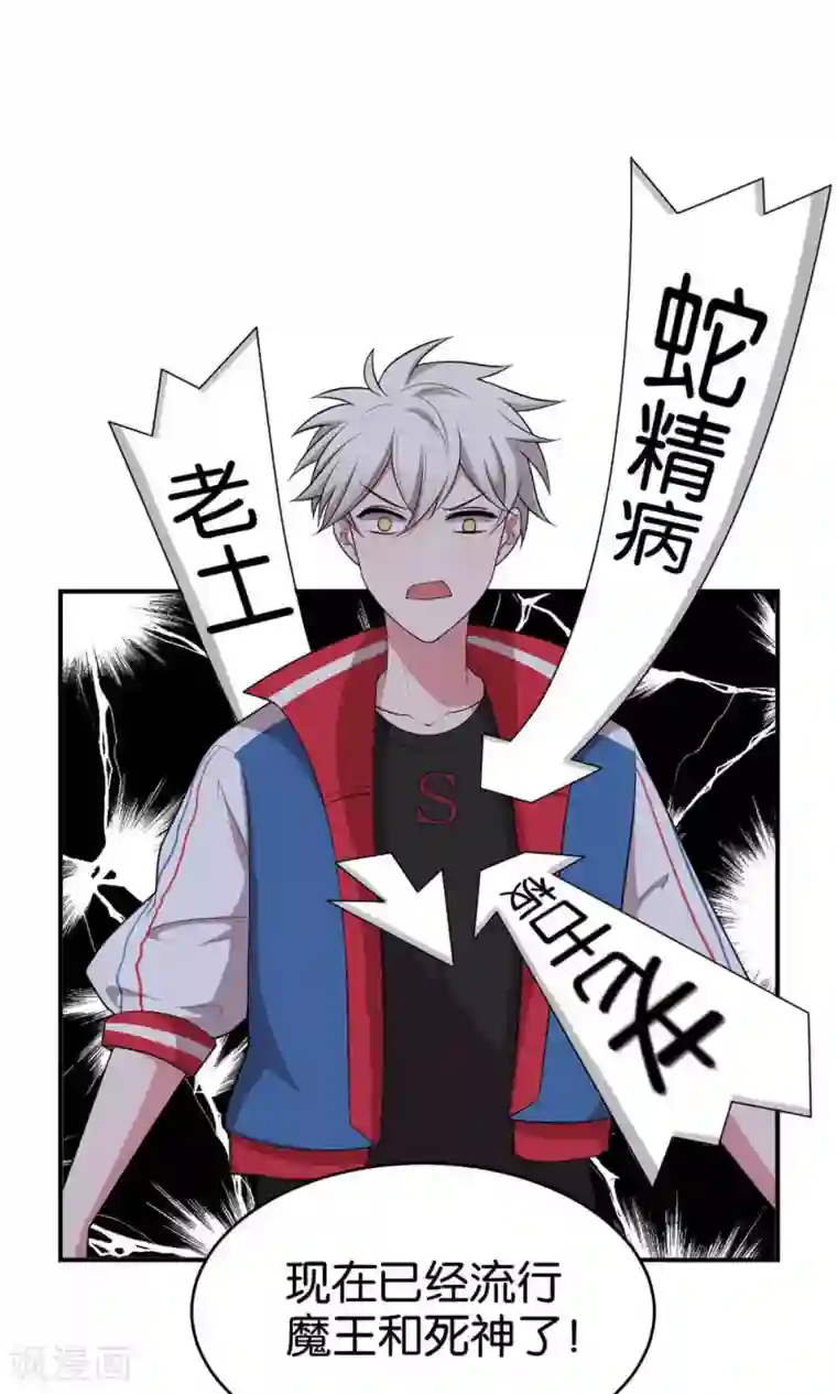 每天都能看见我妹妹在抽风第19话