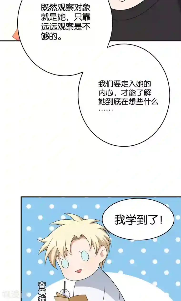 每天都能看见我妹妹在抽风第19话