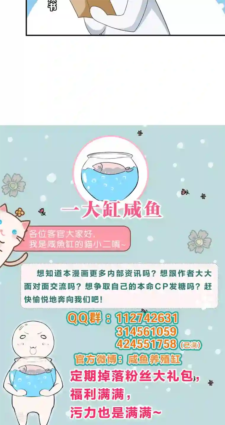 每天都能看见我妹妹在抽风第19话