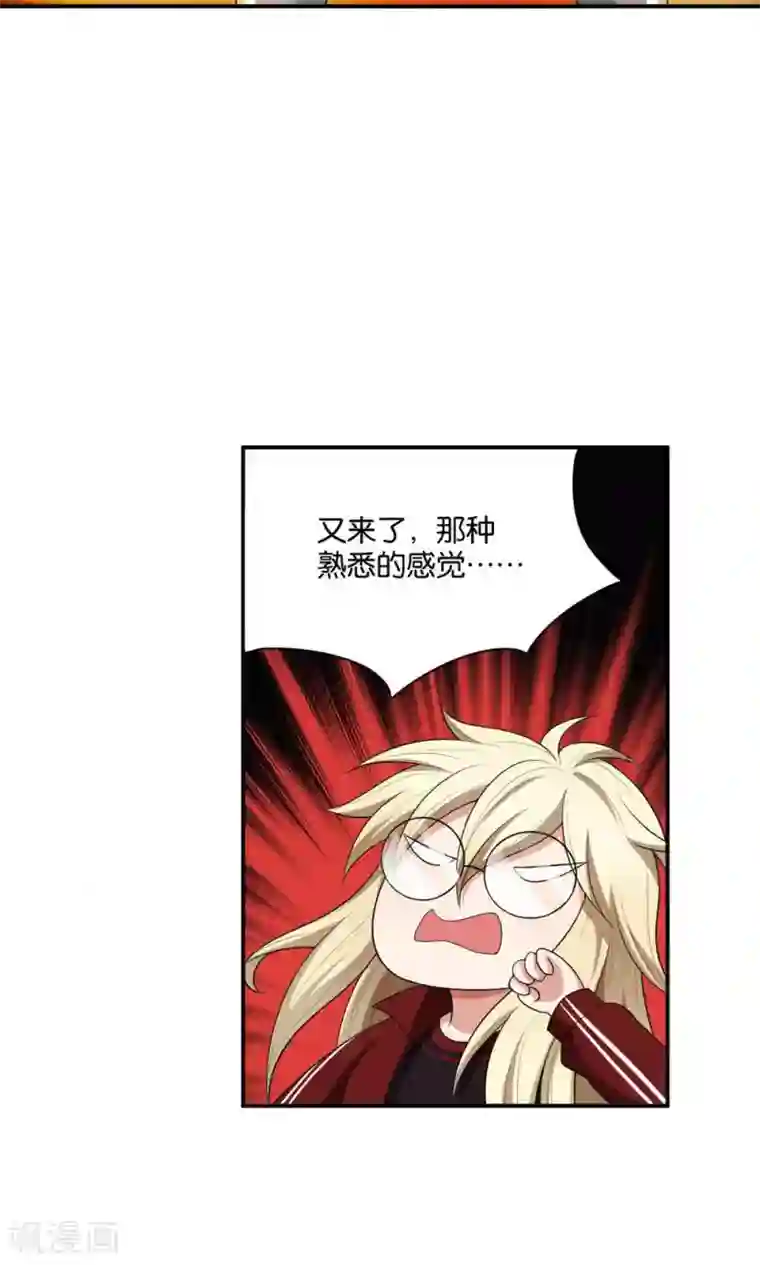 每天都能看见我妹妹在抽风第19话