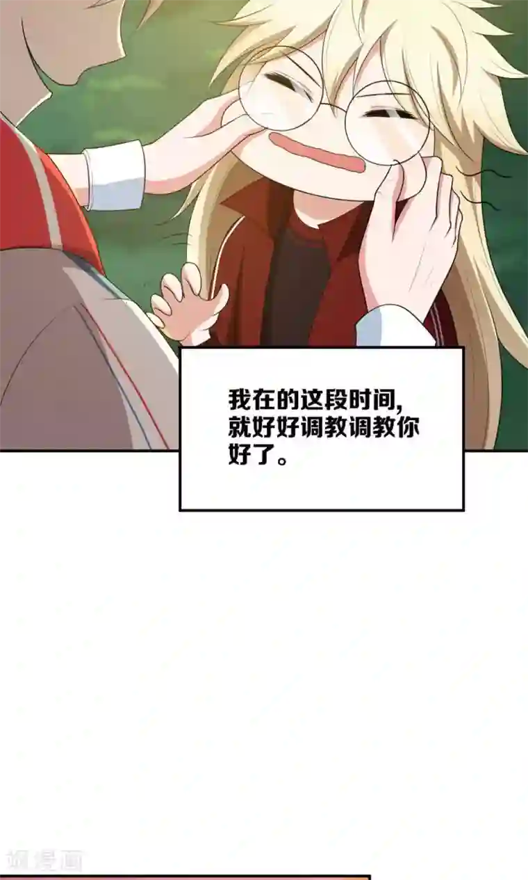 每天都能看见我妹妹在抽风第19话