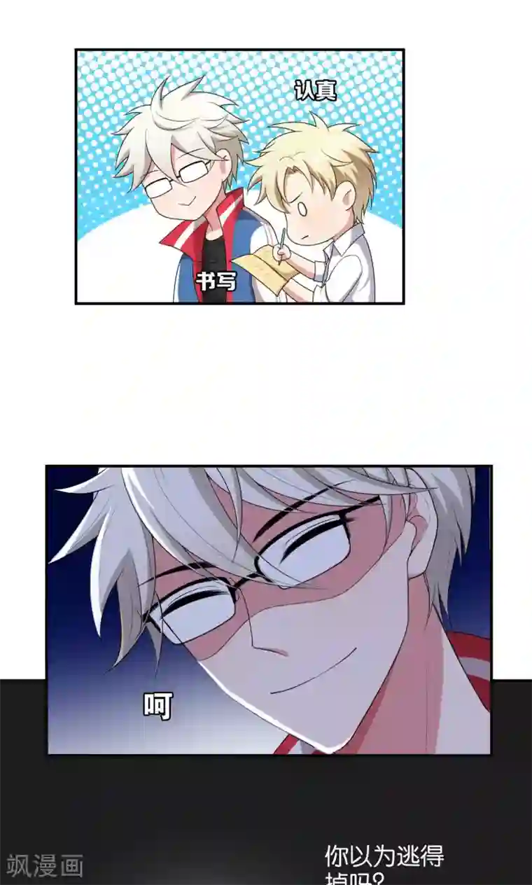 每天都能看见我妹妹在抽风第20话