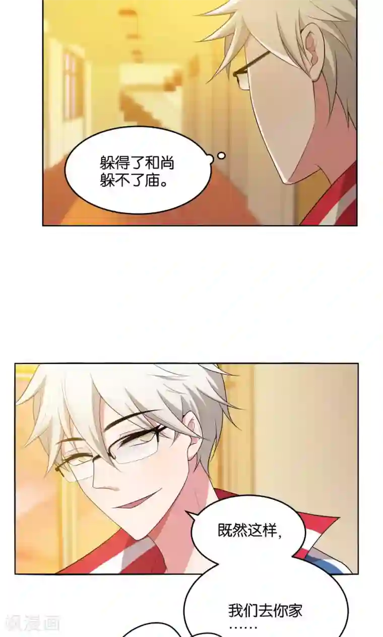 每天都能看见我妹妹在抽风第20话