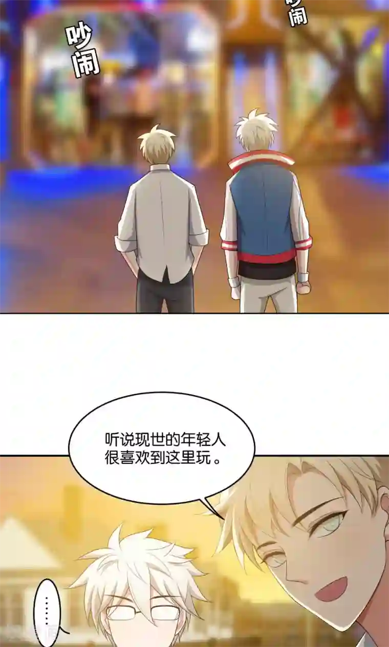 每天都能看见我妹妹在抽风第20话