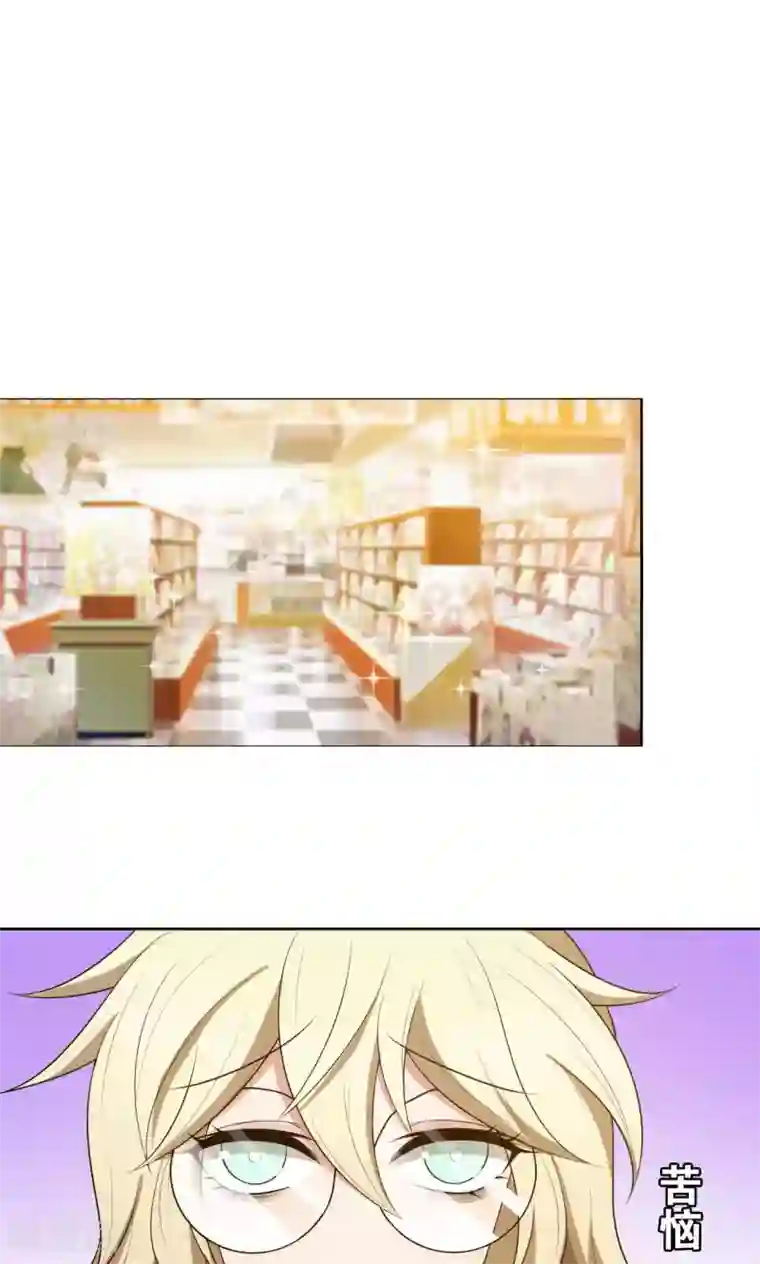 每天都能看见我妹妹在抽风第20话