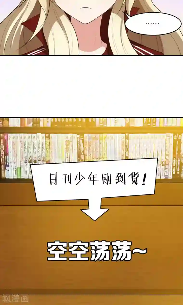 每天都能看见我妹妹在抽风第20话