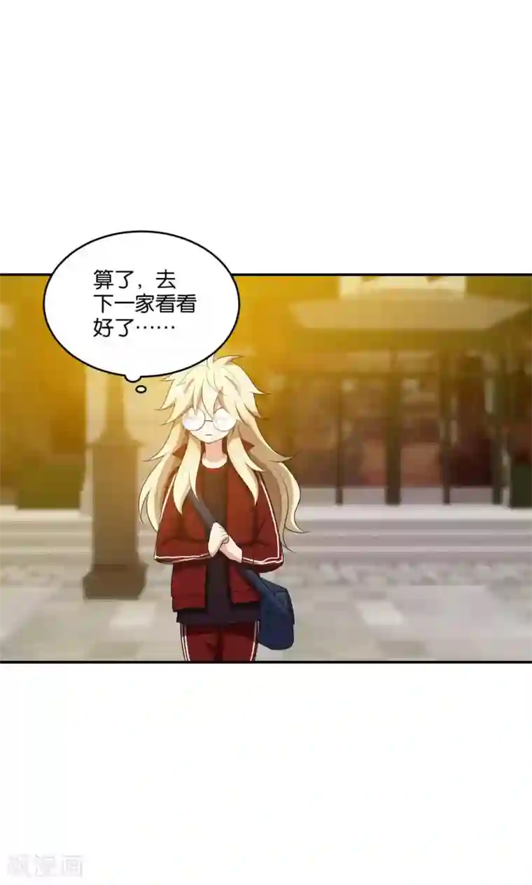 每天都能看见我妹妹在抽风第20话