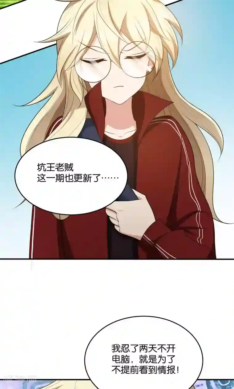 每天都能看见我妹妹在抽风第20话