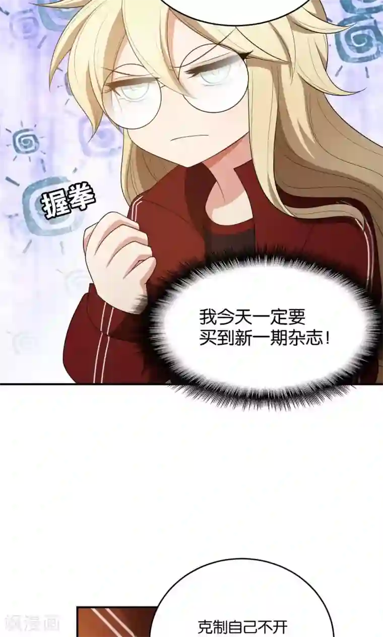 每天都能看见我妹妹在抽风第20话