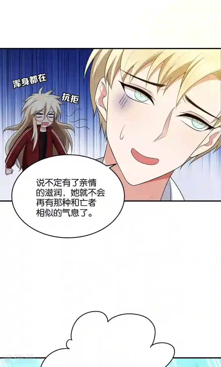 每天都能看见我妹妹在抽风第20话