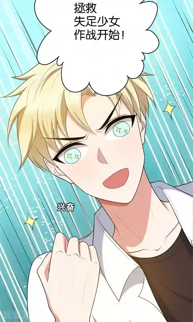 每天都能看见我妹妹在抽风第20话