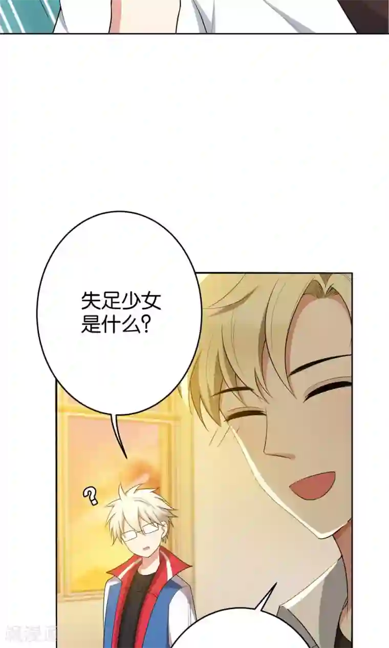 每天都能看见我妹妹在抽风第20话